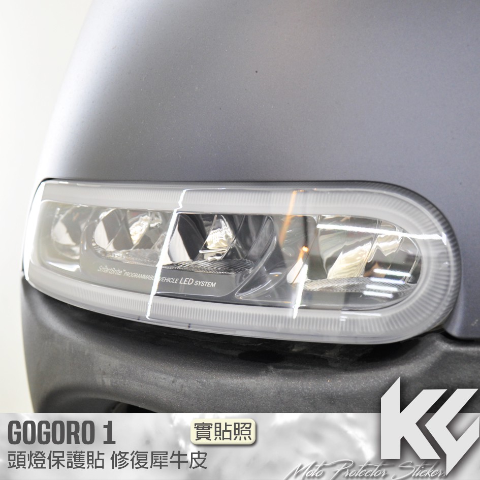 【KC】 GOGORO 1 大燈 頭燈 保護貼 機車貼紙 機車貼膜 機車包膜 機車保護膜 犀牛皮