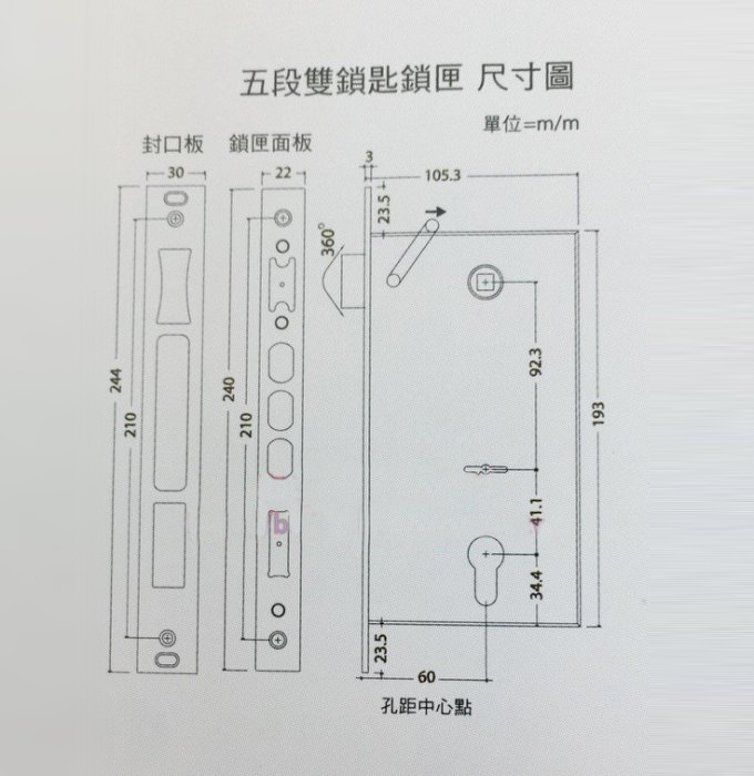 【susumy】COE -E701黃古銅 鍛造五段雙鎖匙連體鎖 葫蘆鎖心 門厚36-45mm 防盜門鎖