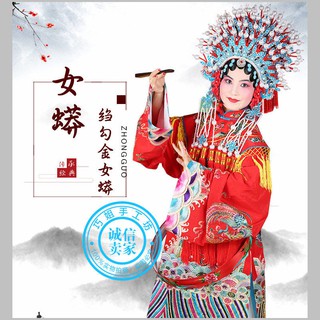 京劇京戲高檔貴妃醉酒女蟒鳳冠霞帔楊貴妃戲曲貴妃服裝戲服套裝 蝦皮購物