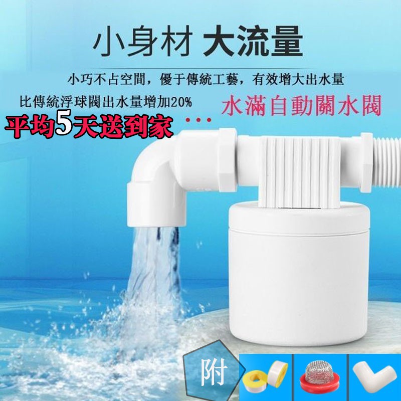 自動止水閥 優惠推薦 2021年11月 蝦皮購物台灣