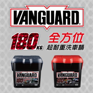 【傑洛米-汽車用品】全方位超耐重洗車桶-紅黑/黑白 洗車桶 水桶 釣魚桶 露營桶 收納桶 RV桶 收納箱 置物籃