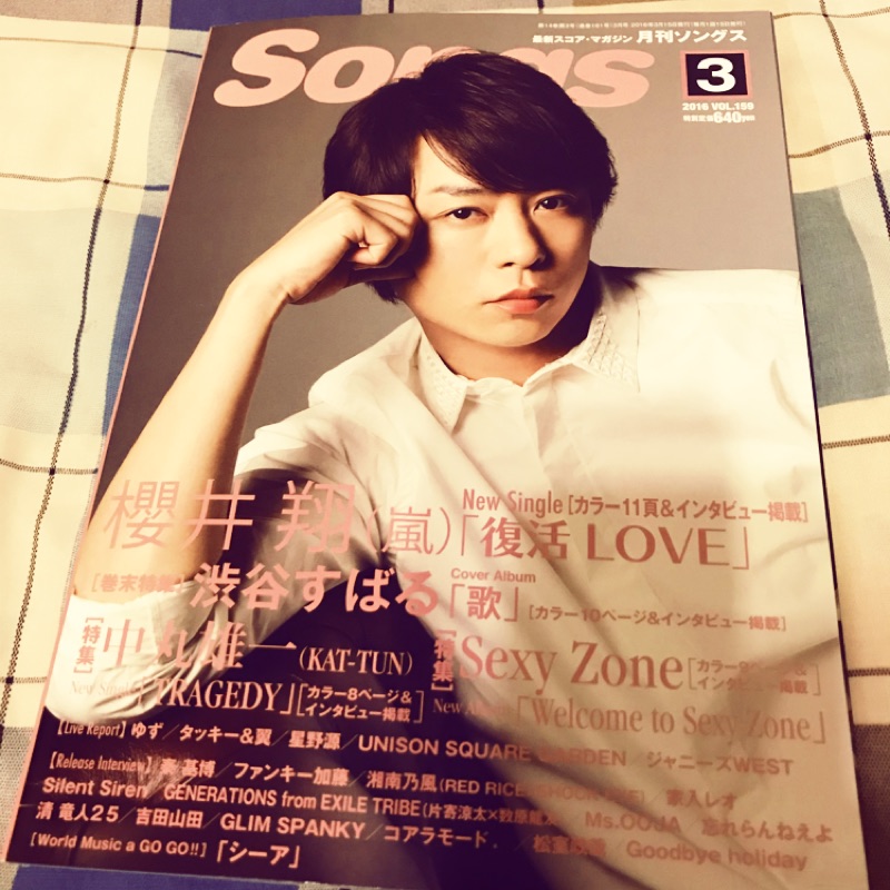 快速出貨 代友出售 二手收藏 二手songs 櫻井翔中丸雄一星野源柚子sexyzone 蝦皮購物