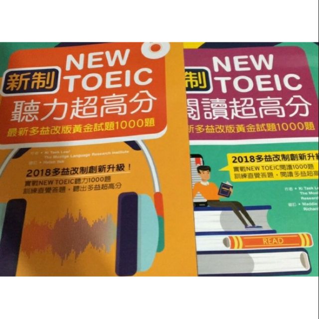 多益寂天聽力閱讀超高分toeic 兩本一起賣 蝦皮購物