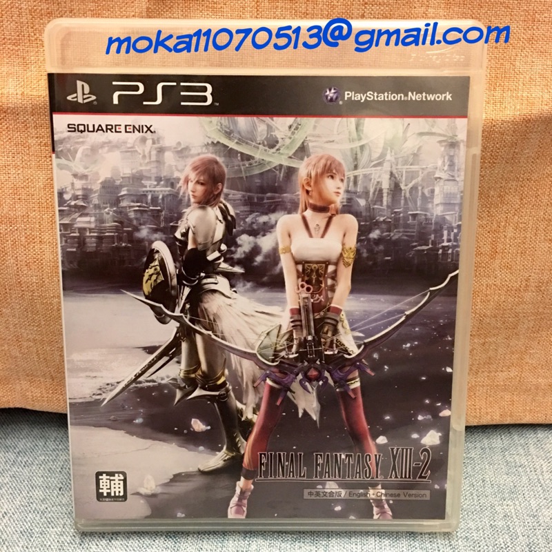 PS3 遊戲 太空戰士13-2 FF 13-2 Final Fantasy XIII-2 繁體中文版