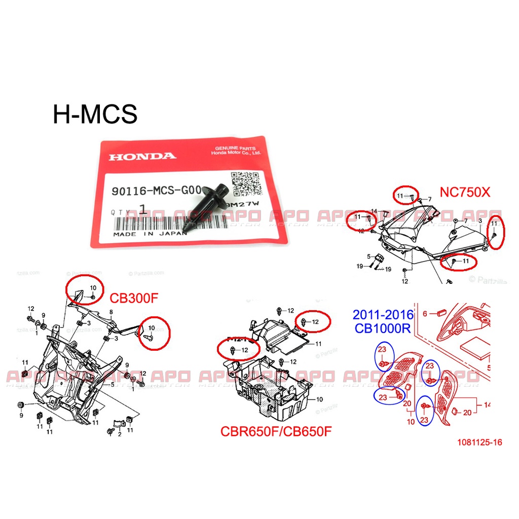 APO~F16-7~正HONDA原廠/CB1000R塑膠扣/CB650R塑膠扣/NC750X/90116-MCS-G00
