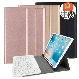 Powerway For iPad 9.7吋平板專用圓座型藍牙鍵盤/皮套/注音倉頡大易/圓型鍵帽/筆槽/保固一年/免運費