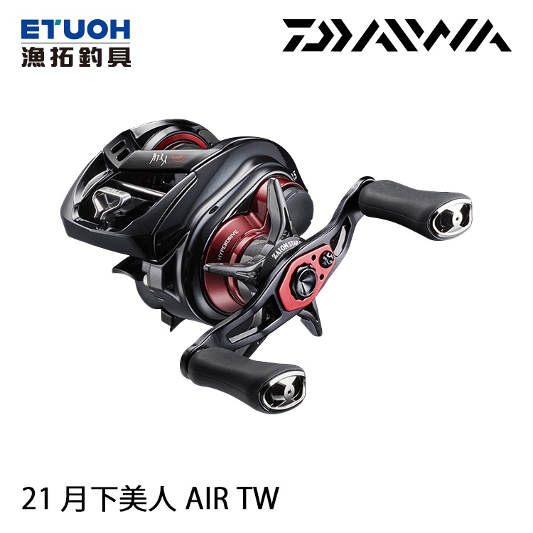 DAIWA 21 月下美人 AIR TW 8.5 [漁拓釣具] [兩軸捲線器]