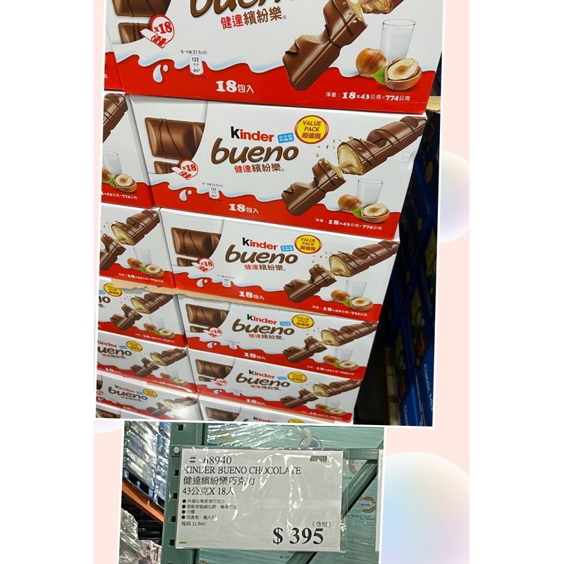 代購 Costco 好事多好市多kinder 健達繽紛樂巧克力 一箱原箱寄出 一盒重924公克 蝦皮購物