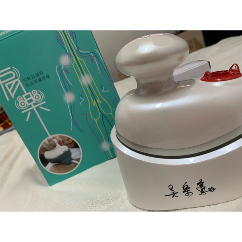 二手肩樂無線防水按摩器