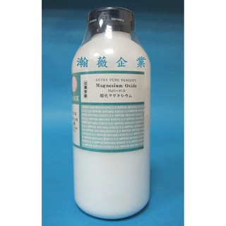◇ 瀚薇企業 ◇ 氧化鎂 試藥一級 頂級 Magnesium Oxide 粉狀 實驗試藥 實驗室 化學實驗