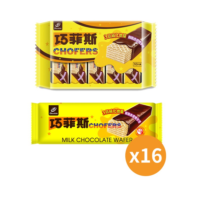 【蝦皮特選】77 巧菲斯 牛奶巧克力16入/10入