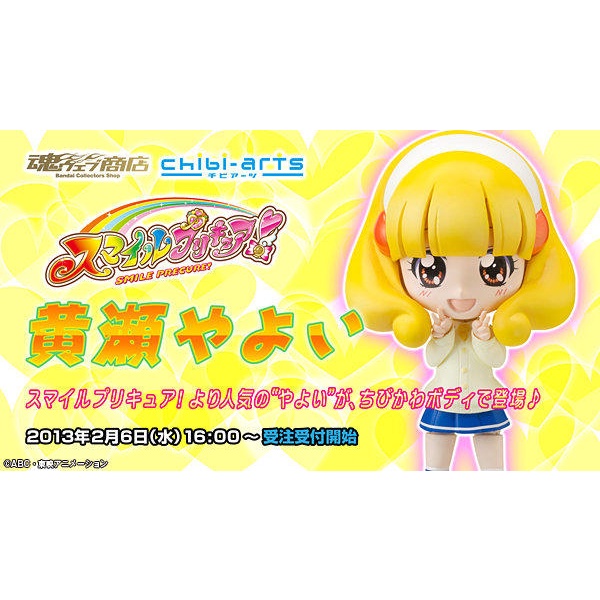 日版chibi-arts黃瀨彌生「微笑光之美少女！」魂商店店限定