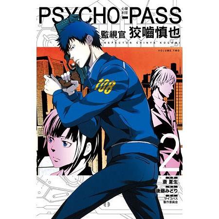 狡噛慎也的價格推薦 22年1月 比價比個夠biggo
