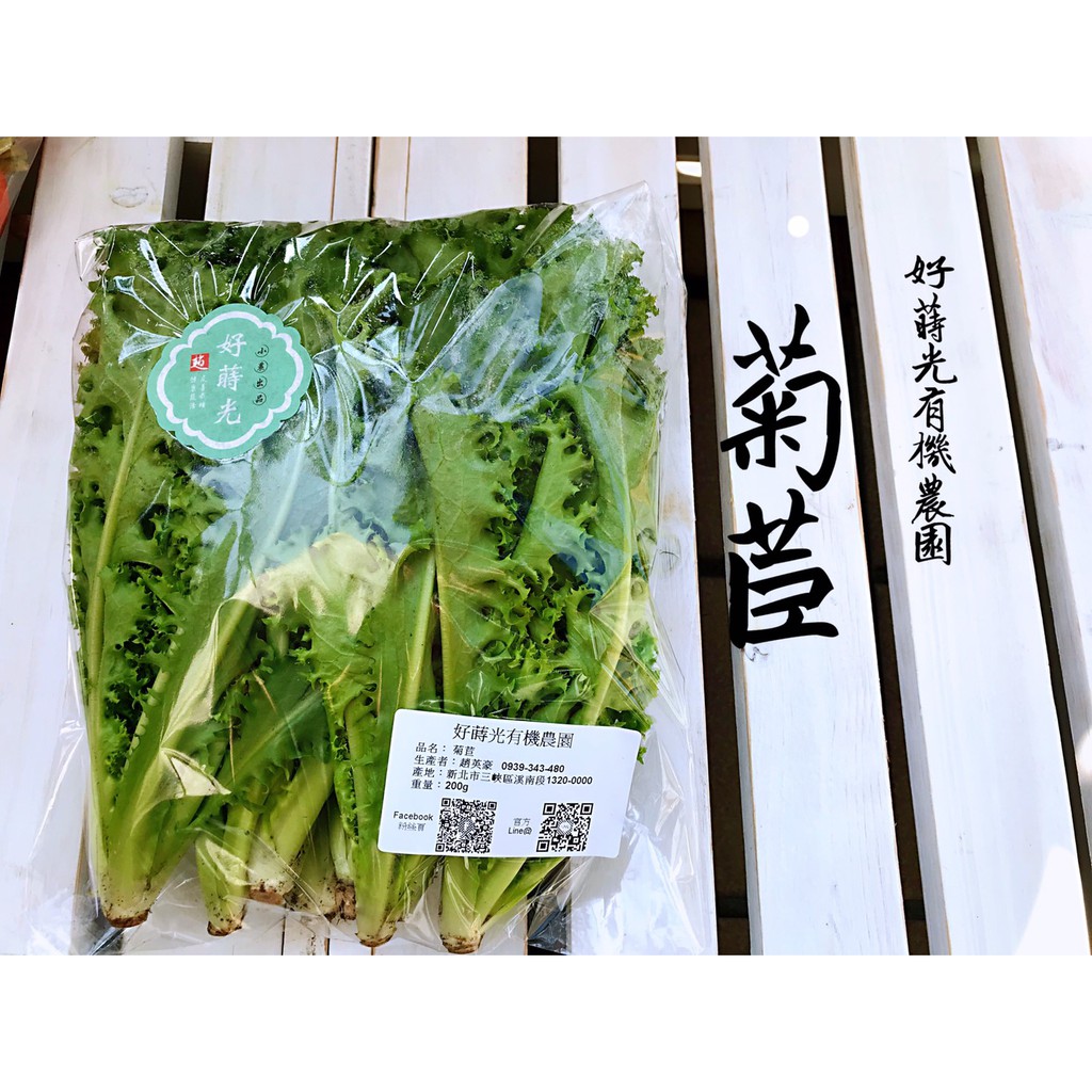 好蒔光有機農園 菊苣明目菜護眼菜賣場內任選7包出貨有機蔬菜蔬菜箱 蝦皮購物