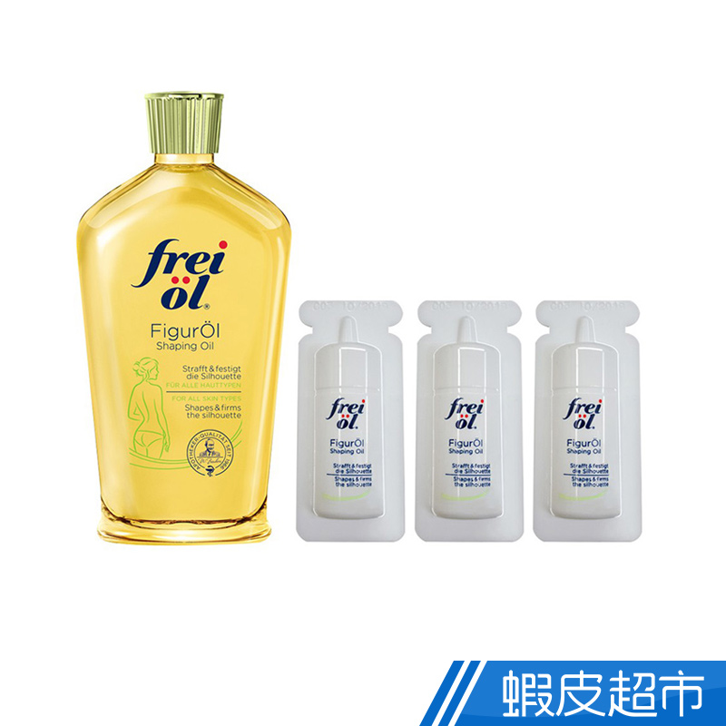 Frei膚瑞益 魔孅緊緻按摩油125ml +魔孅緊緻按摩油5mlx3  現貨 免運 蝦皮直送