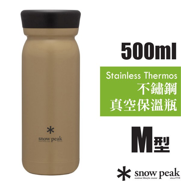 【日本 Snow Peak】雙層不鏽鋼真空保溫瓶M型500ml.保冷水壺.茶杯.咖啡杯.保溫杯_TW-501SN