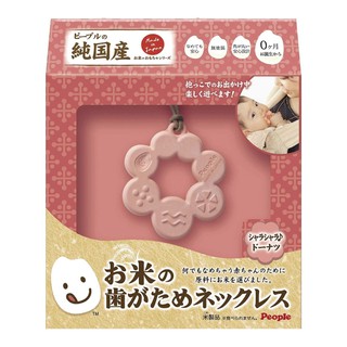 日本People 米的項鍊舔咬玩具 (甜甜圈) 固齒器