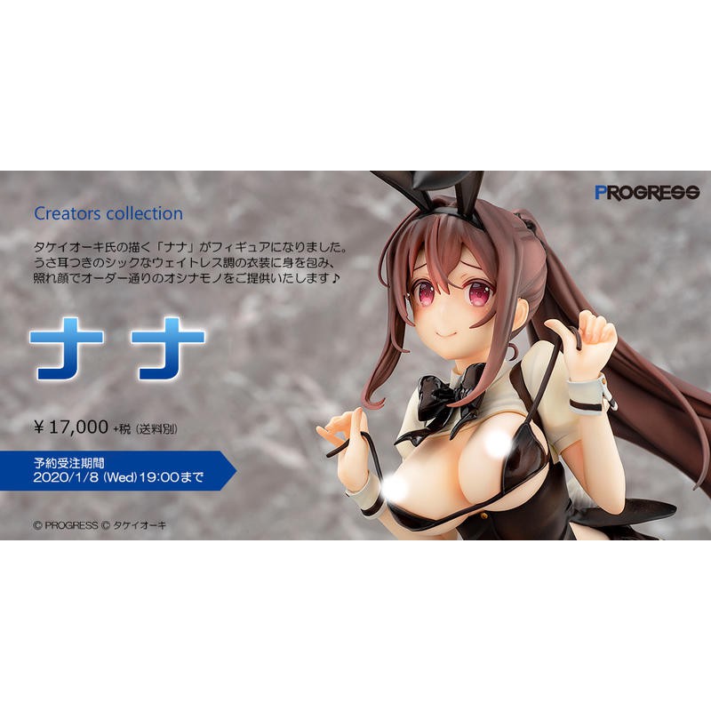公仔狂 尚有名額pvc 11月預購代理版native限定progress タケイオーキ原創插畫角色nana 蝦皮購物