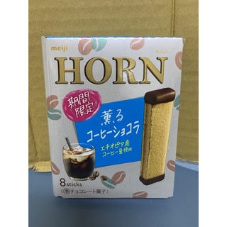 明治horn 比價撿便宜 優惠與推薦 22年3月