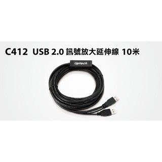 登昌恆 Uptech USB 2.0 訊號放大延長線 (10米) 可多條串接使用，傳輸距離最遠可達50公尺｜ C412