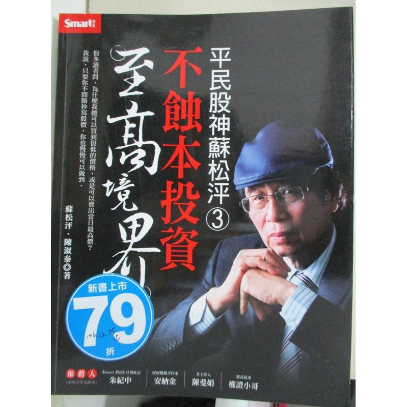 蘇松泙 Ptt Dcard討論與高評價網拍商品 2021年11月 飛比價格