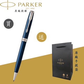 【PARKER】派克 卓爾海洋藍白夾 原子筆 法國製造