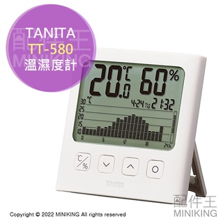 現貨 日本 TANITA TT-580 電子 溫濕度計 濕度計 溫度計 日曆 時鐘 長條圖表 溫度變化記錄