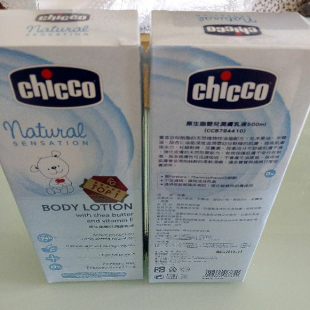 Chicco原生脂嬰兒潤膚乳液500ml