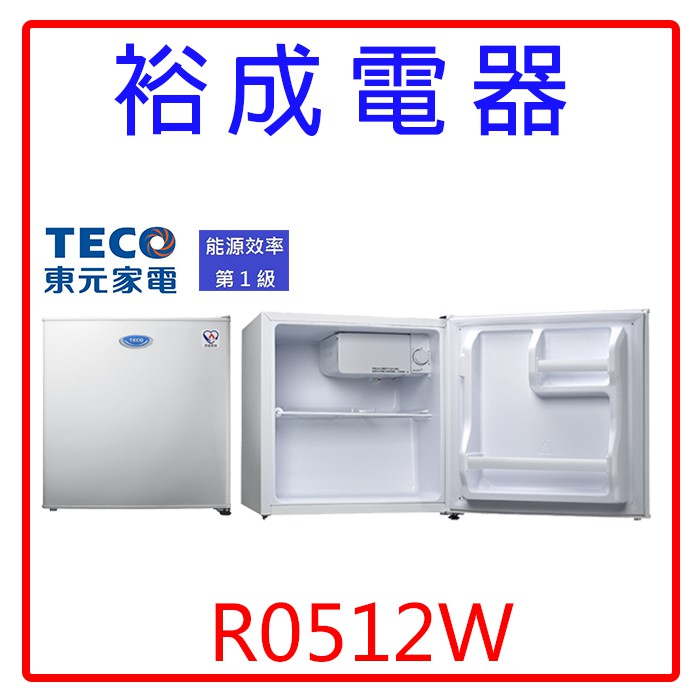 【裕成電器‧高雄實體經銷店】TECO東元50L小鮮綠單門小冰箱R0512W