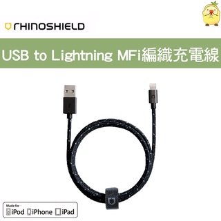 犀牛盾 USB to Lightning 編織充電線 1.2米蘋果原廠認證 MFi認證線 傳輸 快充線 編織線 公司貨