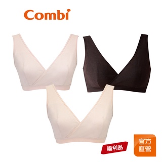 【Combi】(原廠福利品) Cupro 運動風哺乳胸罩｜全新盒損品｜哺乳內衣｜限超商取貨