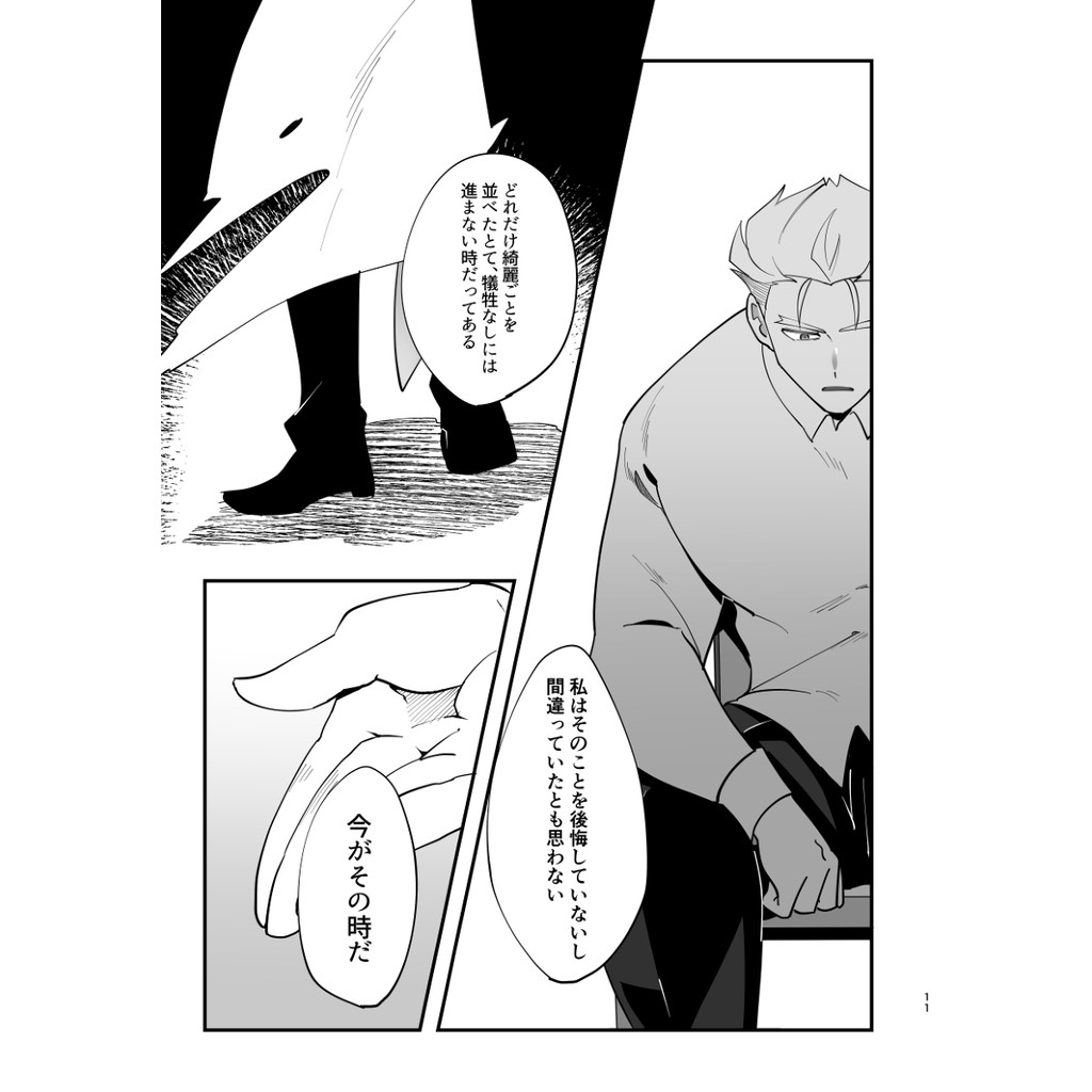 Shuya 日文普羅米亞promare同人誌アストライアの天秤ガロクレ加洛古雷 蝦皮購物