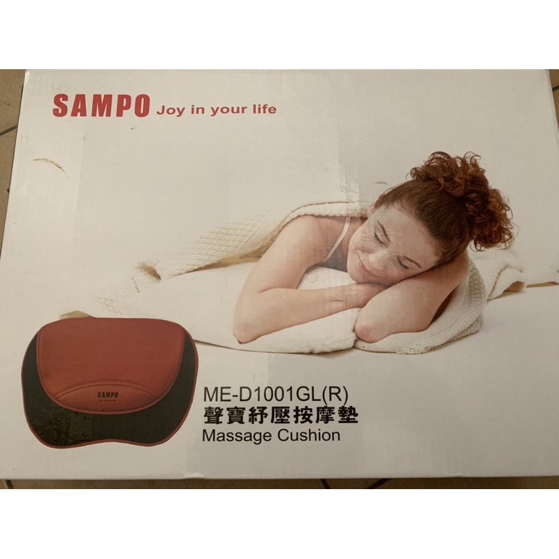 聲寶舒壓按摩枕-SANPO-全新