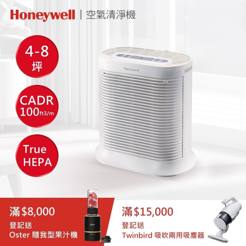 美國Honeywell 4-8坪 抗敏系列空氣清淨機 HPA-100APTW
