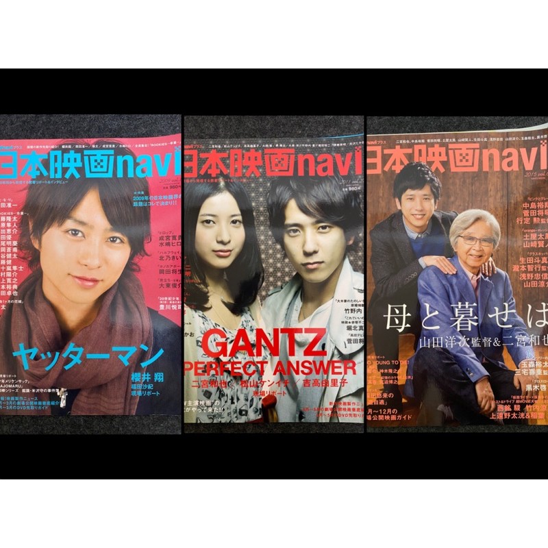 Arashi 嵐日本映畫navi 雜誌切頁櫻井翔二宮和也吉高由里子gantz 我的長崎母親電影 蝦皮購物