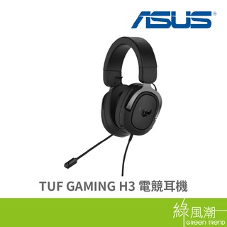 ASUS 華碩 TUF GAMING H3 電競耳機 耳麥 氣密腔體技術 不鏽鋼頭帶 有線 50mm單體