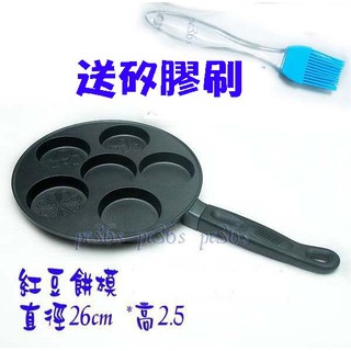 『尚宏』紅豆餅烤盤 (可加購配件 矽膠刷與叉子 車輪餅 紅豆餅機 紅豆餅模 紅豆餅爐 煎蛋盤)