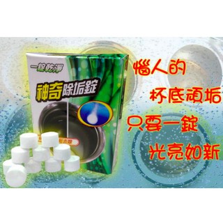 一錠除10的價格推薦 2021年11月 比價撿便宜