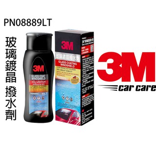 3M 玻璃鍍晶撥水劑 08889 前檔玻璃拔除劑 玻璃鍍膜 潑水劑 玻璃清潔密封劑 車用防雨劑 除霧劑 防雨膜 驅水