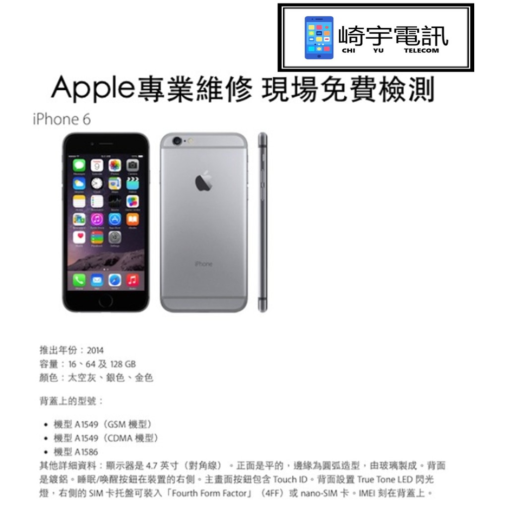 Apple維修換電池 拍賣 評價與ptt熱推商品 21年3月 飛比價格