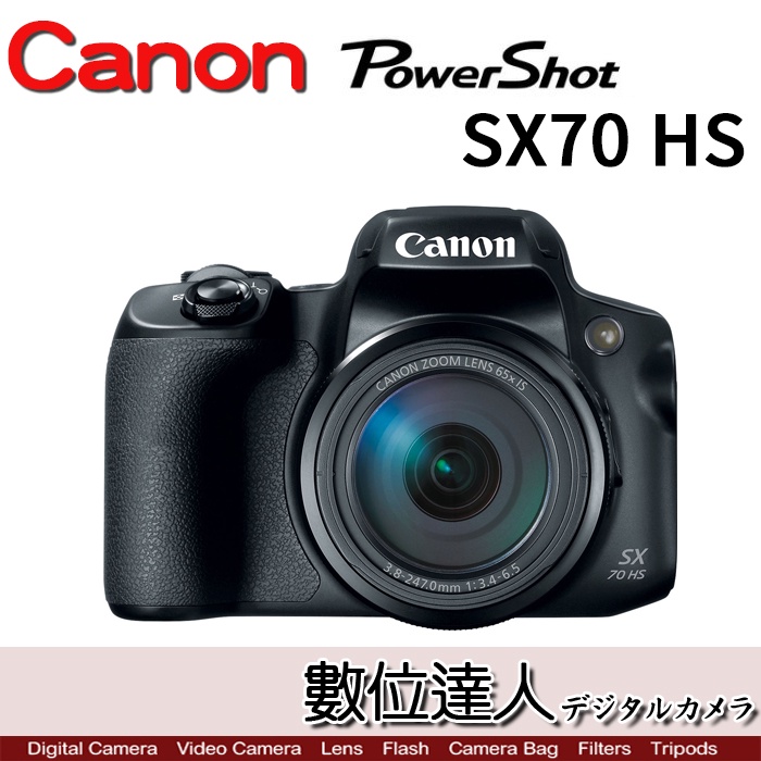 【數位達人】公司貨 Canon SX70 HS SX70HS 高倍 類單眼 65倍光學 超廣角 4K攝錄