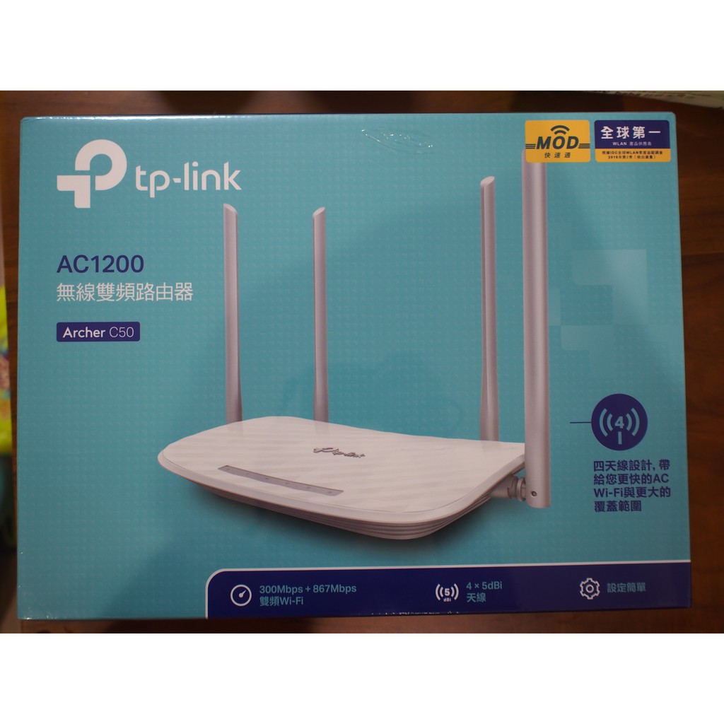 TP-Link Archer C50 AC1200 無線雙頻路由器