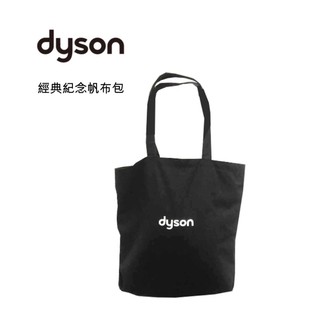 Dyson 紀念帆布包 Dyson手提帆布袋 托特包 肩背包