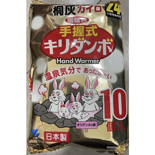 日本製KIRIBAI 小白兔24小時手握式暖暖包10入