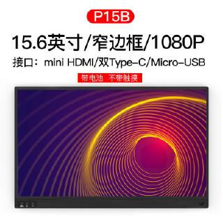 螢幕攜帶式螢幕4k 15 6吋顯示器hdmi觸摸便攜支援type C手機電腦筆電螢幕外接ps4任天堂switch 蝦皮購物
