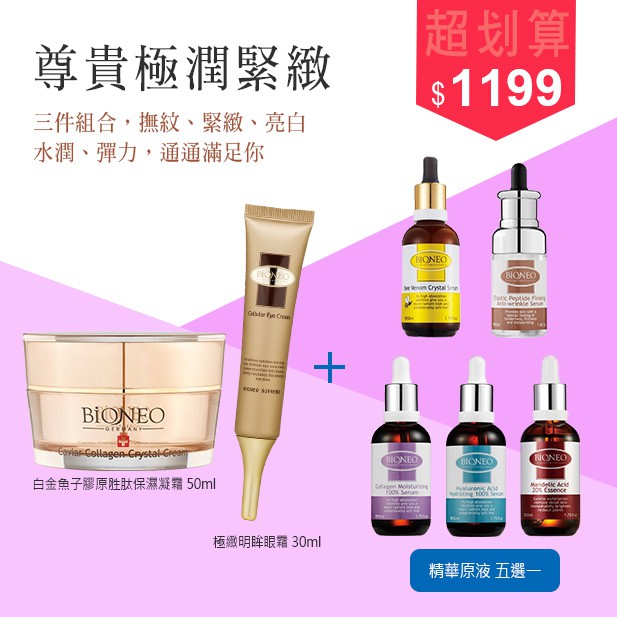 德國百妮眼霜 Ptt與dcard推薦網拍商品 2021年12月 飛比價格