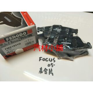 汽材小舖 英國原裝 FERODO MAX 陶瓷極限版 FOCUS KUGA FIESTA 來令片 煞車來令片