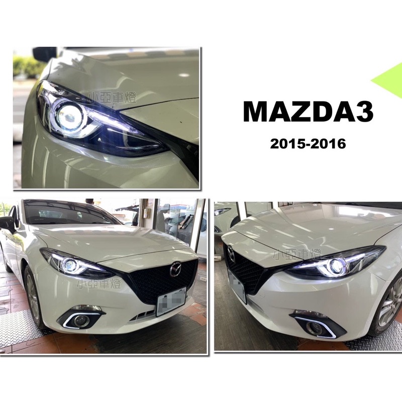 小亞車燈改裝＊全新 MAZDA3 2015 2016 15 16 低階版改高階版 光圈 魚眼 大燈