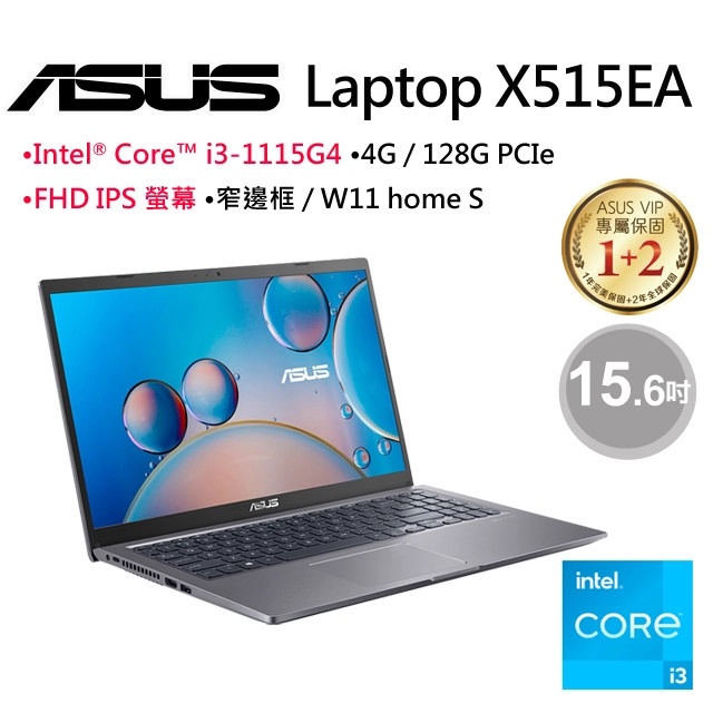 全省大豆可分期現金折扣 ASUS X515EA i3-1115G4+SSD X513EA X1502ZA X513EP