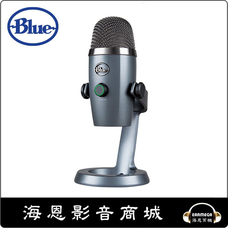 【海恩數位】美國 Blue Yeti Nano小雪怪USB麥克風 太空灰